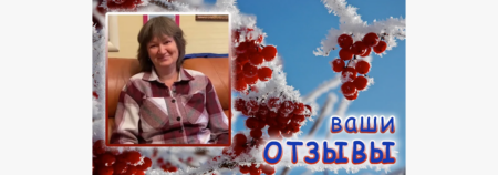 Отзыв об использовании изделий с микросферами при больных коленях. Алина Матвеева