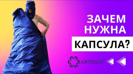 Для чего нужна Капсула с Микросферами «Artraid»