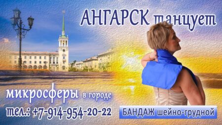 ОТЗЫВ. Бандаж шейно-плечевой «ARTRAID»