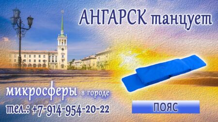 ОТЗЫВ. Пояс с Микросферами «Artraid»