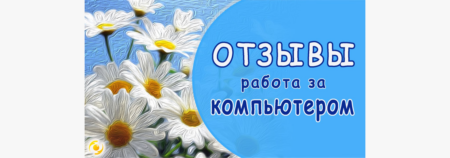 ОТЗЫВ. Работа за компьютером БЕЗ головных БОЛЕЙ. Повязка на глаза с микросферами