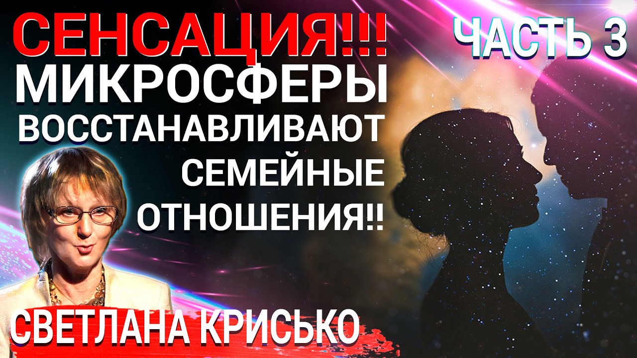 Изделия из микросфер восстанавливают семейные отношения!! Часть 3 2 • Светлодар – изделия с микросферами от Светланы Крисько Изделия из микросфер восстанавливают семейные отношения!! Часть 3 1 • Светлодар – изделия с микросферами от Светланы Крисько