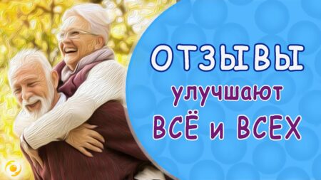 ОТЗЫВ. Как микросферы меняют ВСЁ и ВСЕХ вокруг