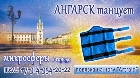 ОТЗЫВ. Повязка на ногу «Artraid»