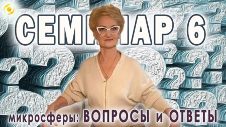СЕМИНАР 6. Вопросы и ответы