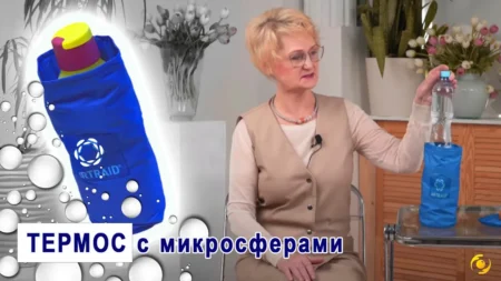 Термос «АРТРЕЙД» для структурирования воды и других напитков, в том числе крепких.