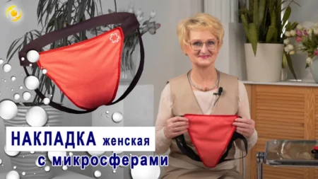 НАКЛАДКА женская — простое средство полного ВОССТАНОВЛЕНИЯ мочеполовой системы!