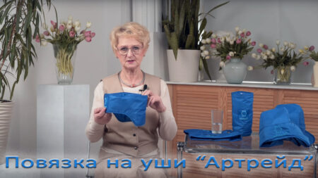 Повязка на уши «АРТРЕЙД», она прекрасный воротник на шею. Средство для регуляции слуха и щитовидки.