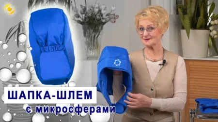 ШАПКА-ШЛЕМ с микросферами