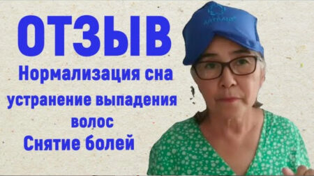 ОТЗЫВ. После нескольких месяцев пользования изделиями «АРТРЕЙД» с удивительным преображением.