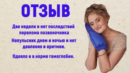 ОТЗЫВ. Три отзыва, которые помогут вам понять универсальность использования изделий «АРТРЕЙД»