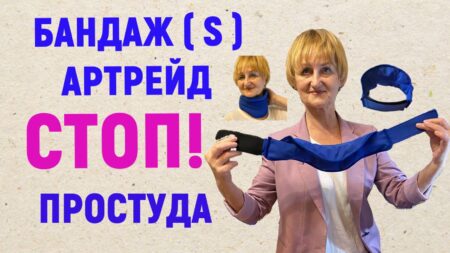 Бандаж-пояс шейный S Артрейд — профилактическое средство от простуды и других проблем шеи.