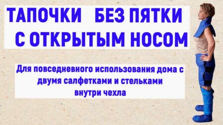 Тапки с открытым носом и пяткой АРТРЕЙД с тремя салфетками внутри чехла заменят любые тапочки.