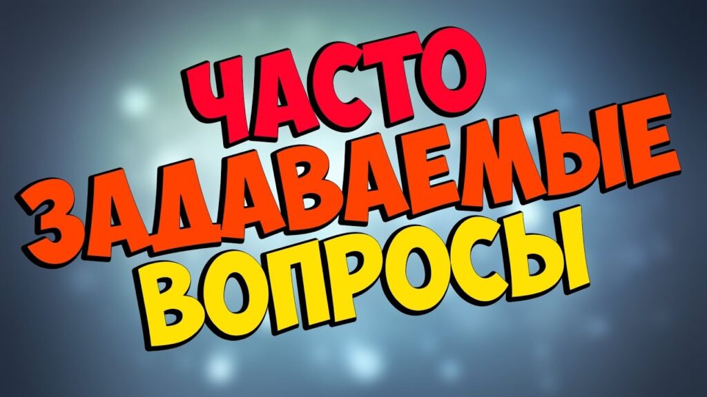 ЧАсто задаваемые ВОпросы 1 &bull; Светлодар – изделия с микросферами от Светланы Крисько