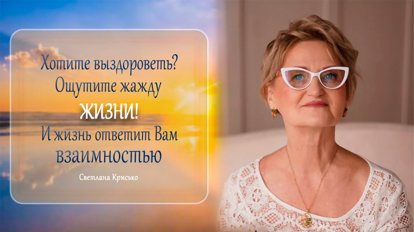 Светлана Крисько на главной странице
