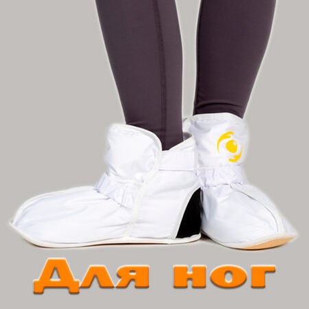 Для ног