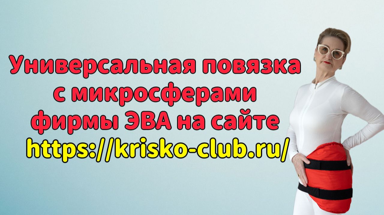 Универсальный Аппликатор ЭВА с микросферами 7 • Светлодар – изделия с микросферами от Светланы Крисько Универсальный Аппликатор ЭВА с микросферами 6 • Светлодар – изделия с микросферами от Светланы Крисько
