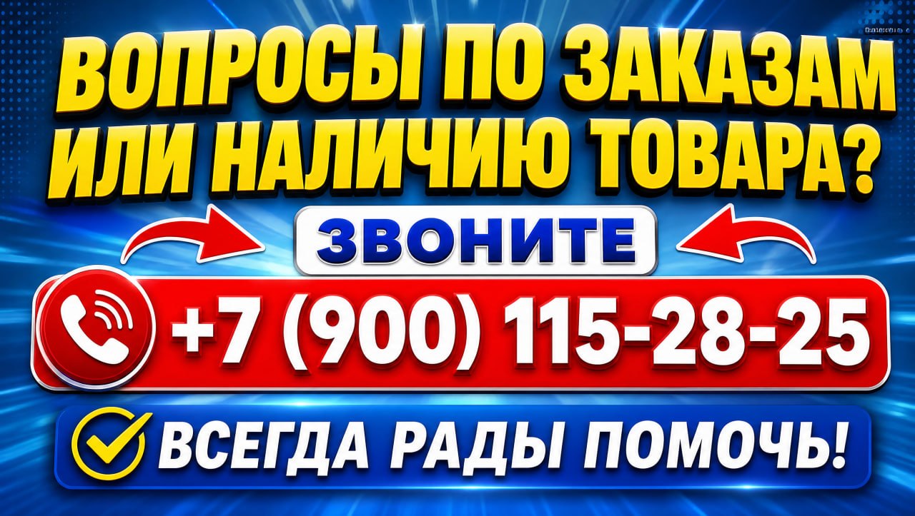 вопросы по заказам