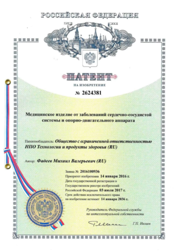Сертификаты Артрейд 7 &bull; Светлодар – изделия с микросферами от Светланы Крисько