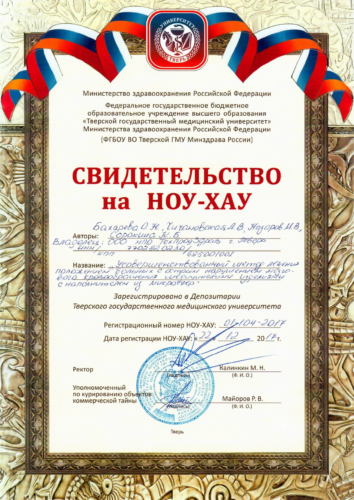 Сертификаты Артрейд 3 &bull; Светлодар – изделия с микросферами от Светланы Крисько