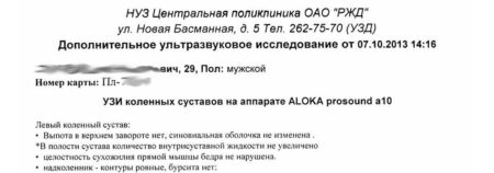 Восстановление хрящевой ткани колена